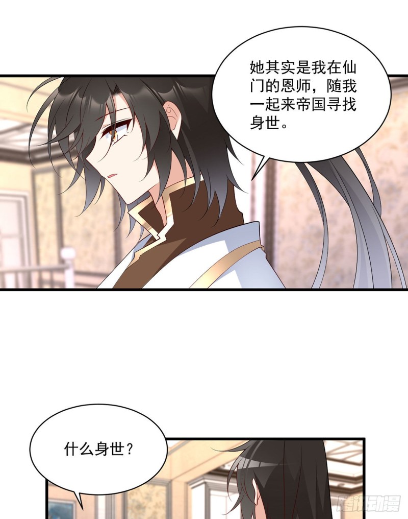 220.确定身世26