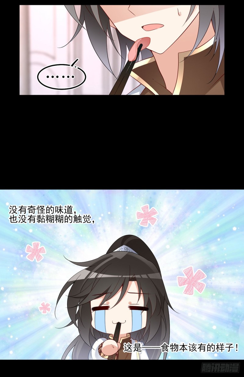 215.夭寿啦！元初又做饭啦！15