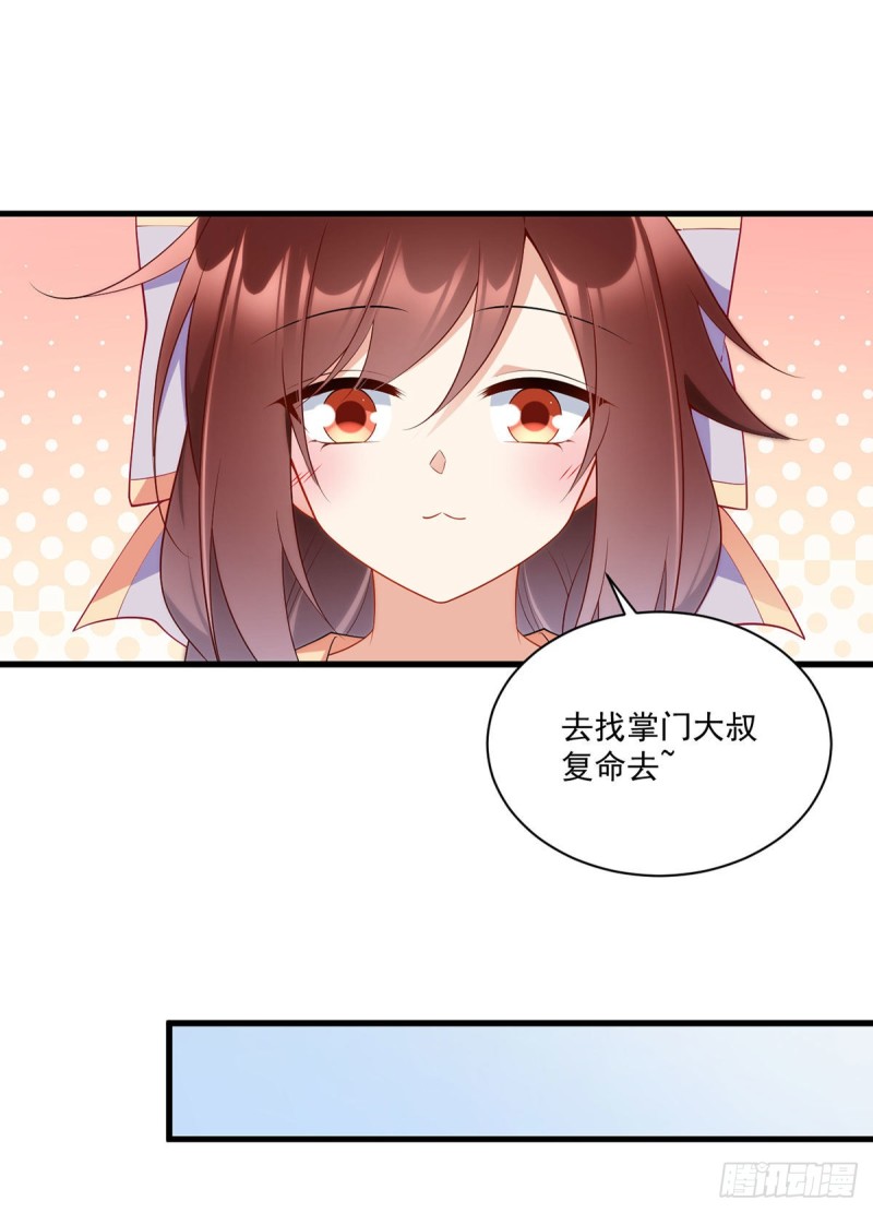 246.徒弟的小把戏被戳穿了6