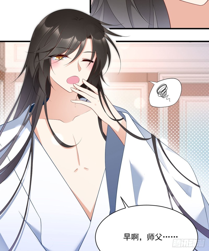202.论师父尊严的破碎30