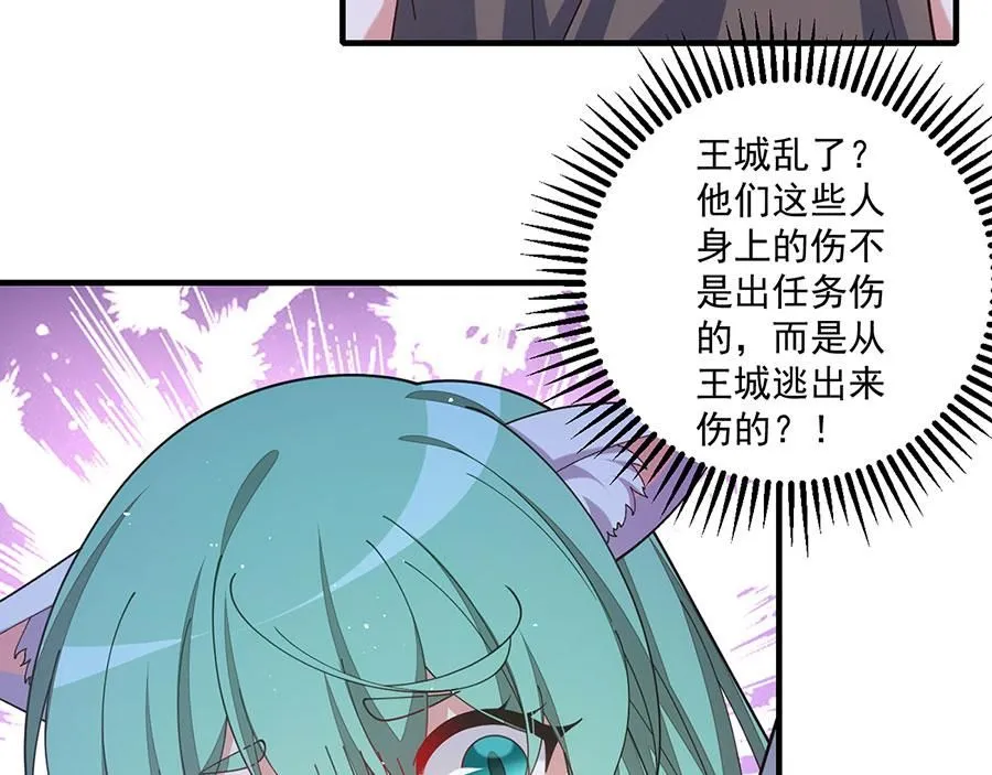第473话 夙镜反噬65