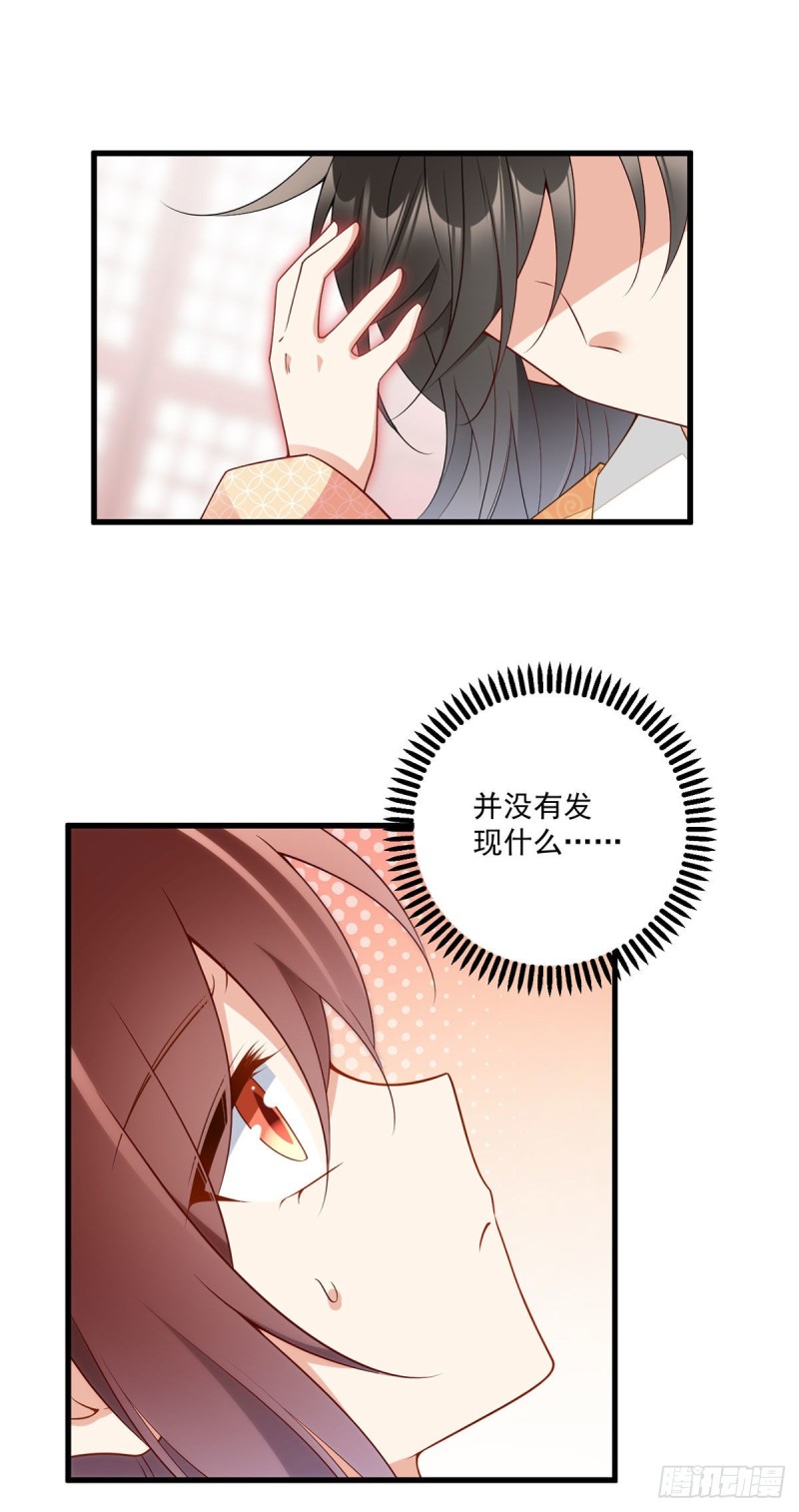 255.多出来的记忆17