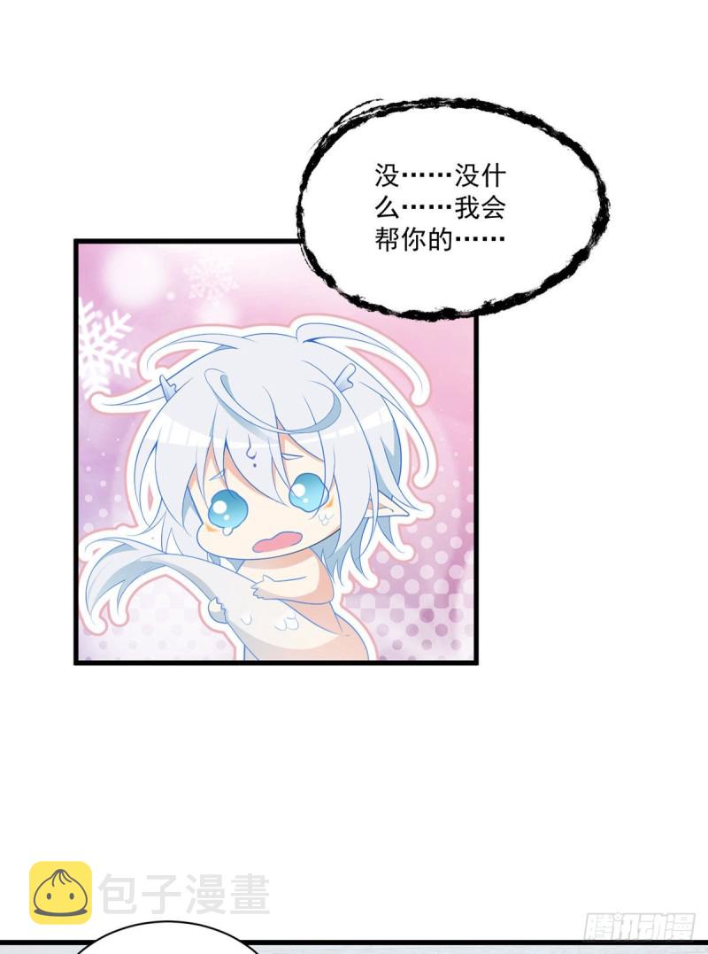 251.再遇君流炀4