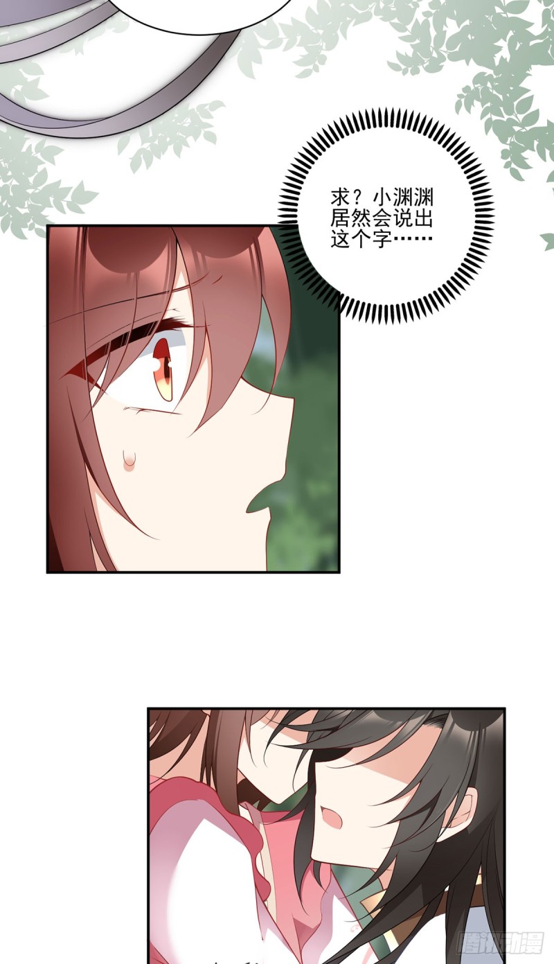 178.为你疯魔24