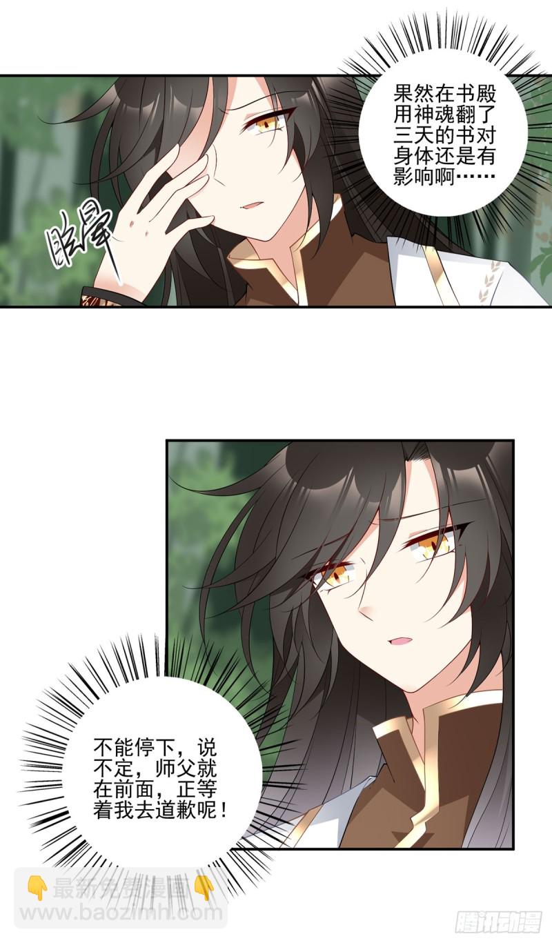178.为你疯魔14