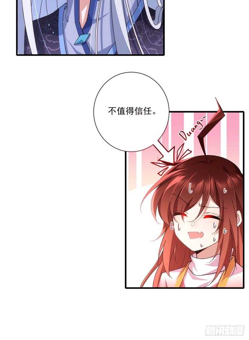第356话 新徒弟是熟人5
