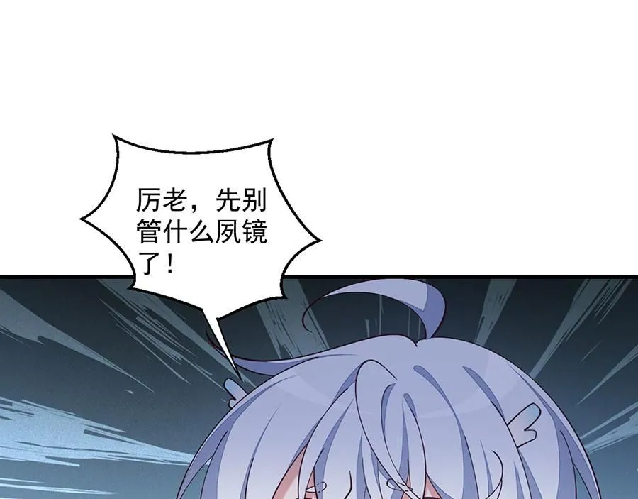 第464话 夙镜的代价61