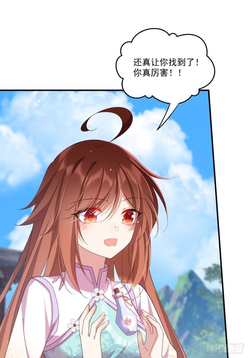 第394话 女婿打上门30