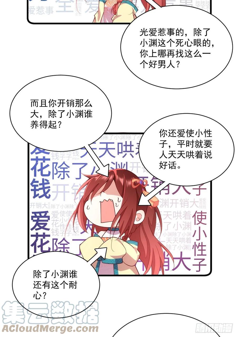 第315话 师父没有缺点12