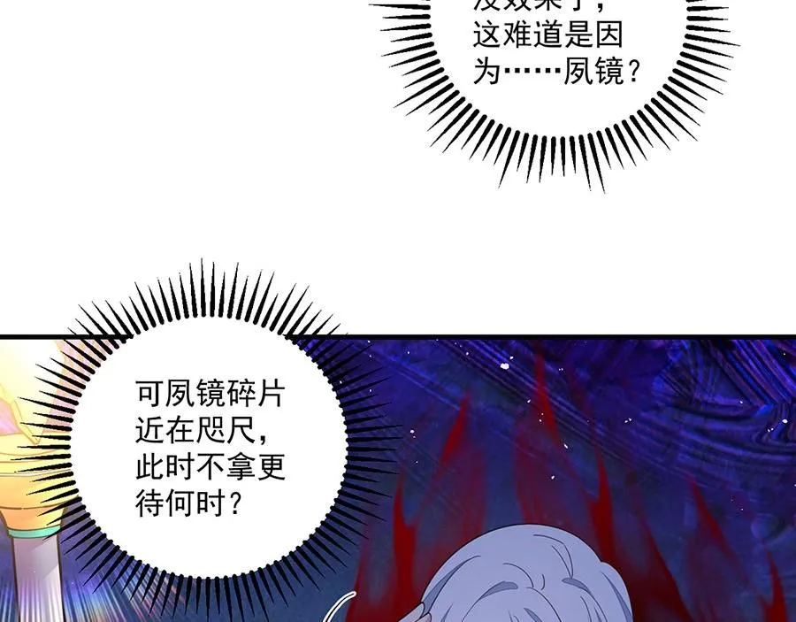 第475话 偷碎片41