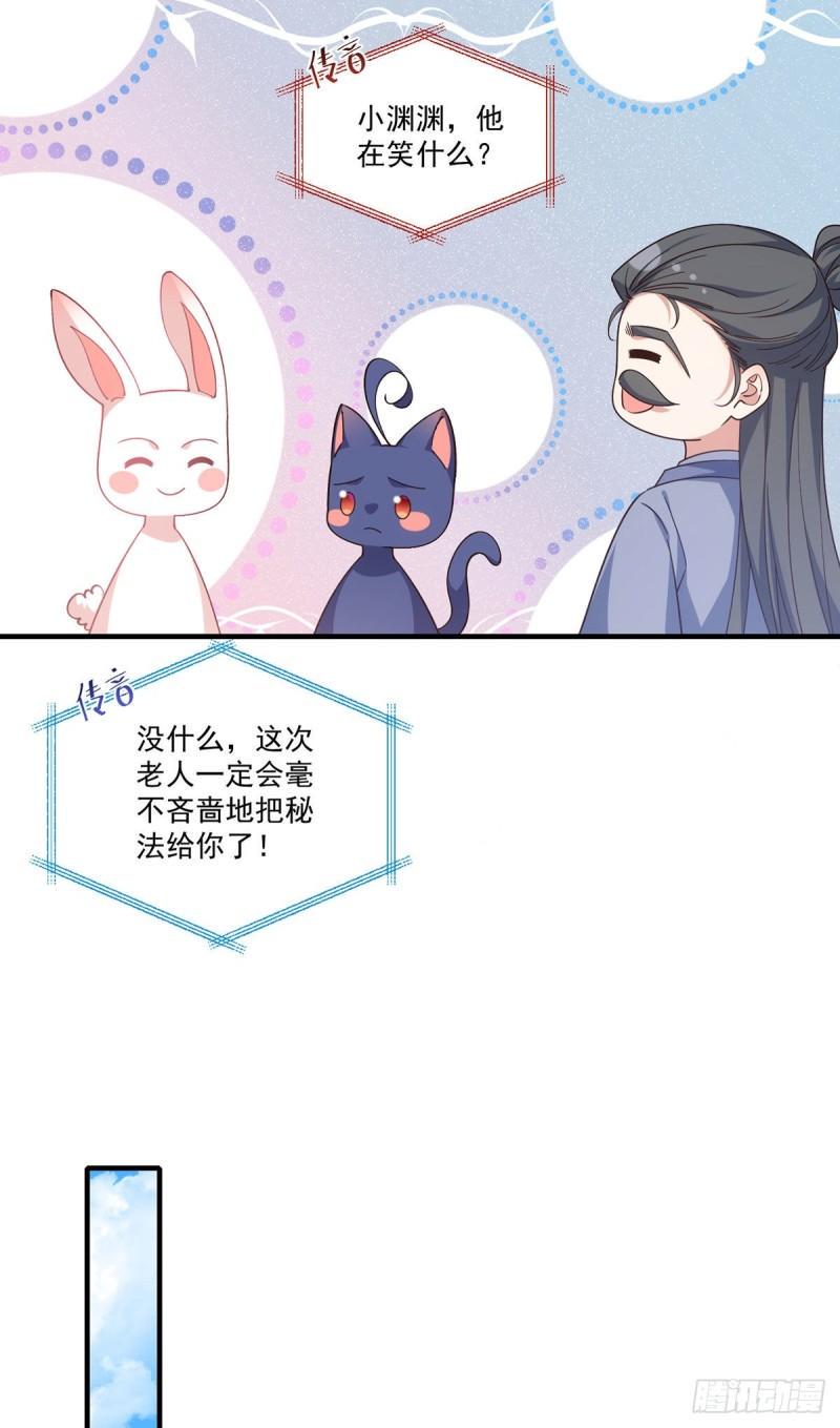第390话 重建问心台25