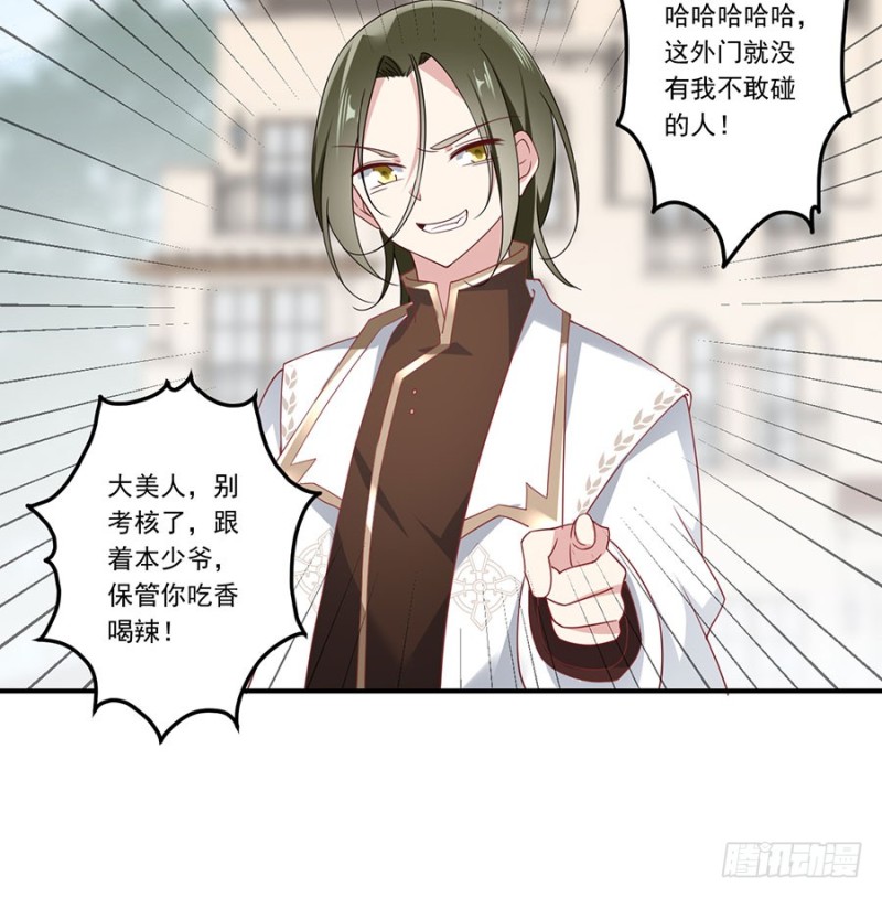 130.要被小渊渊发现了42
