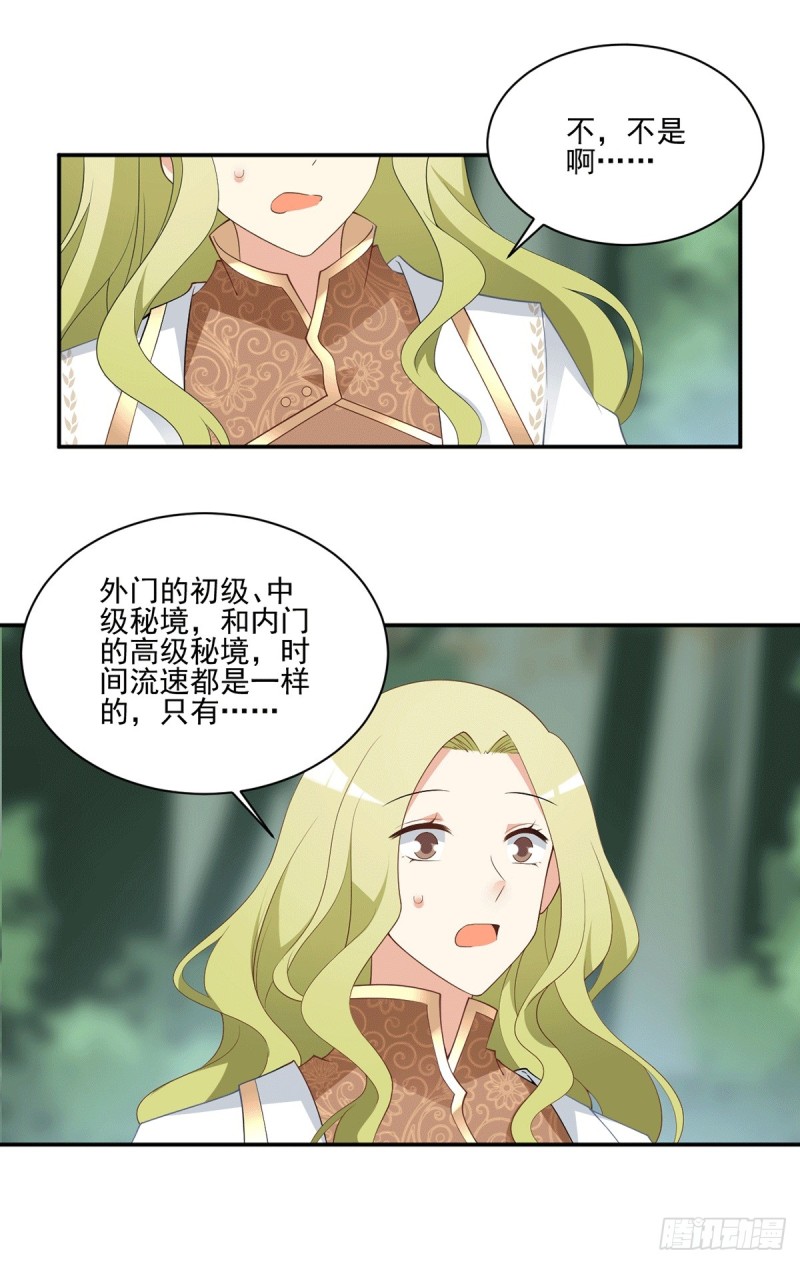 171.天上掉下个元初初2