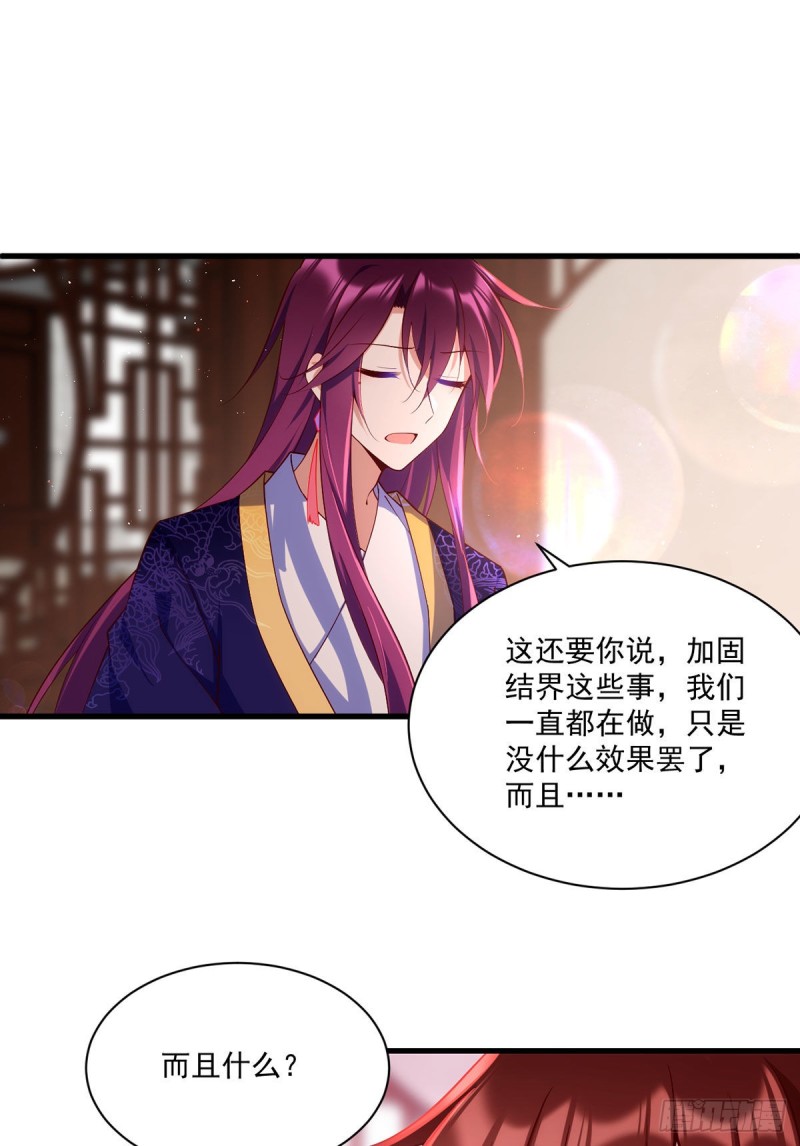 第307话 魔界的形成29
