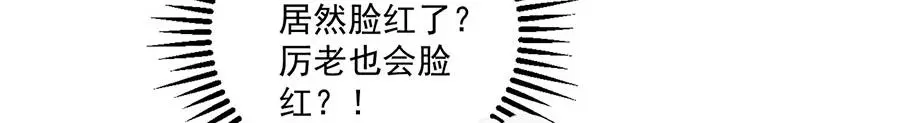第494话 阶段结束96