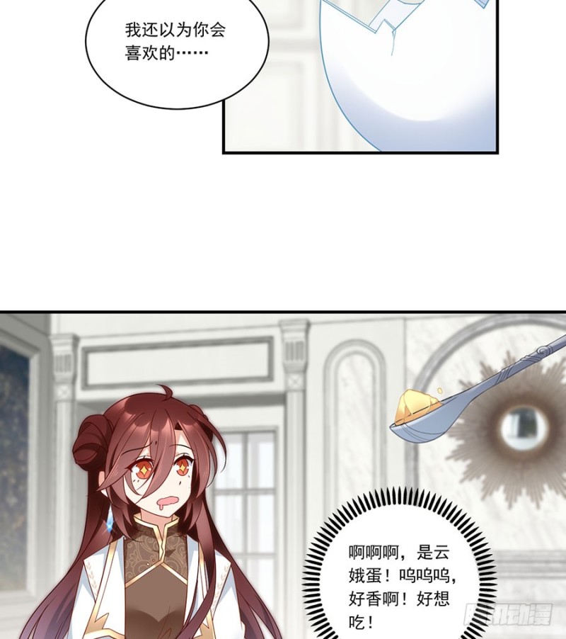 135.大丈夫怎能为云娥蛋折腰？33