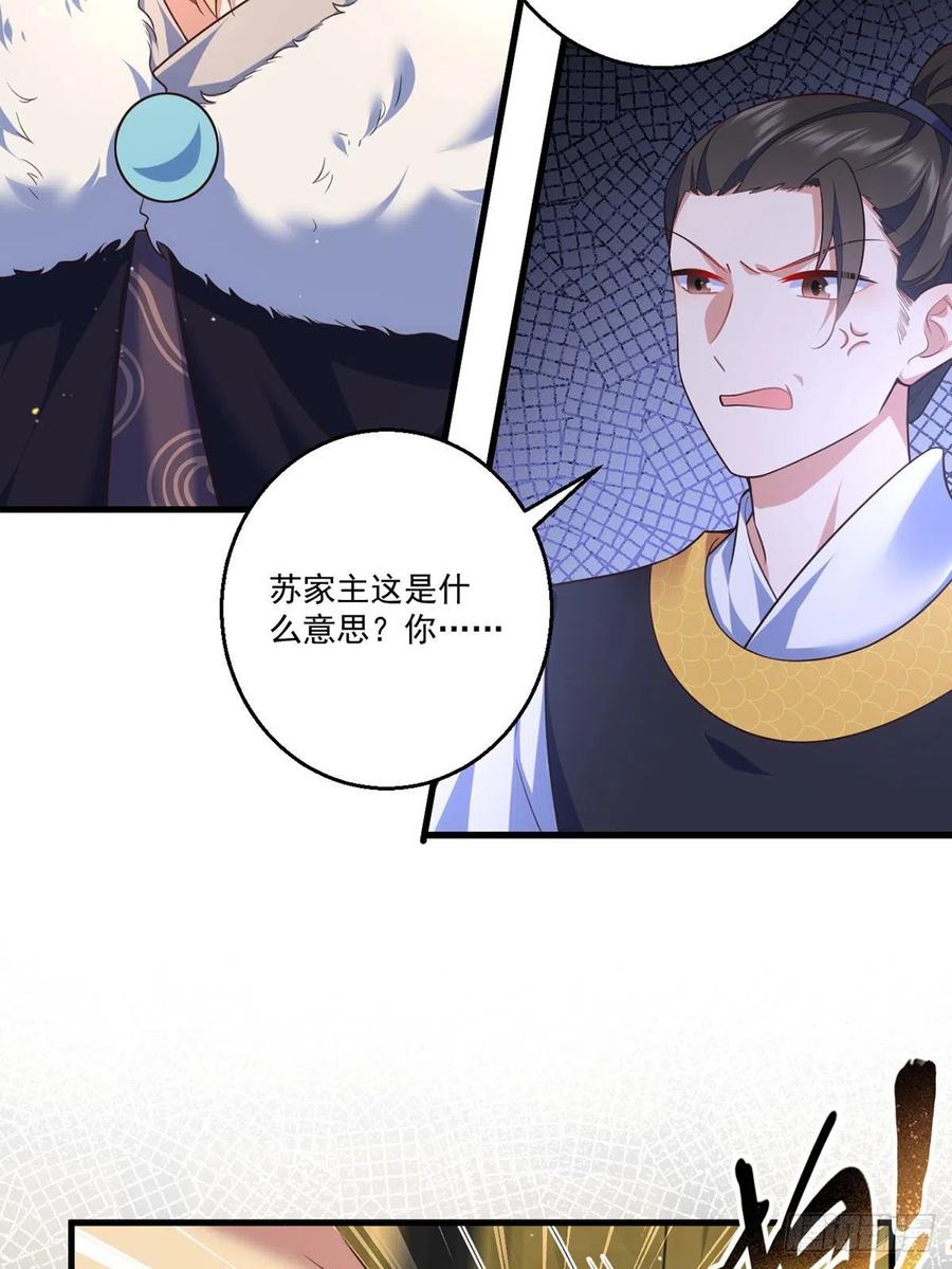第338话 当众验血10