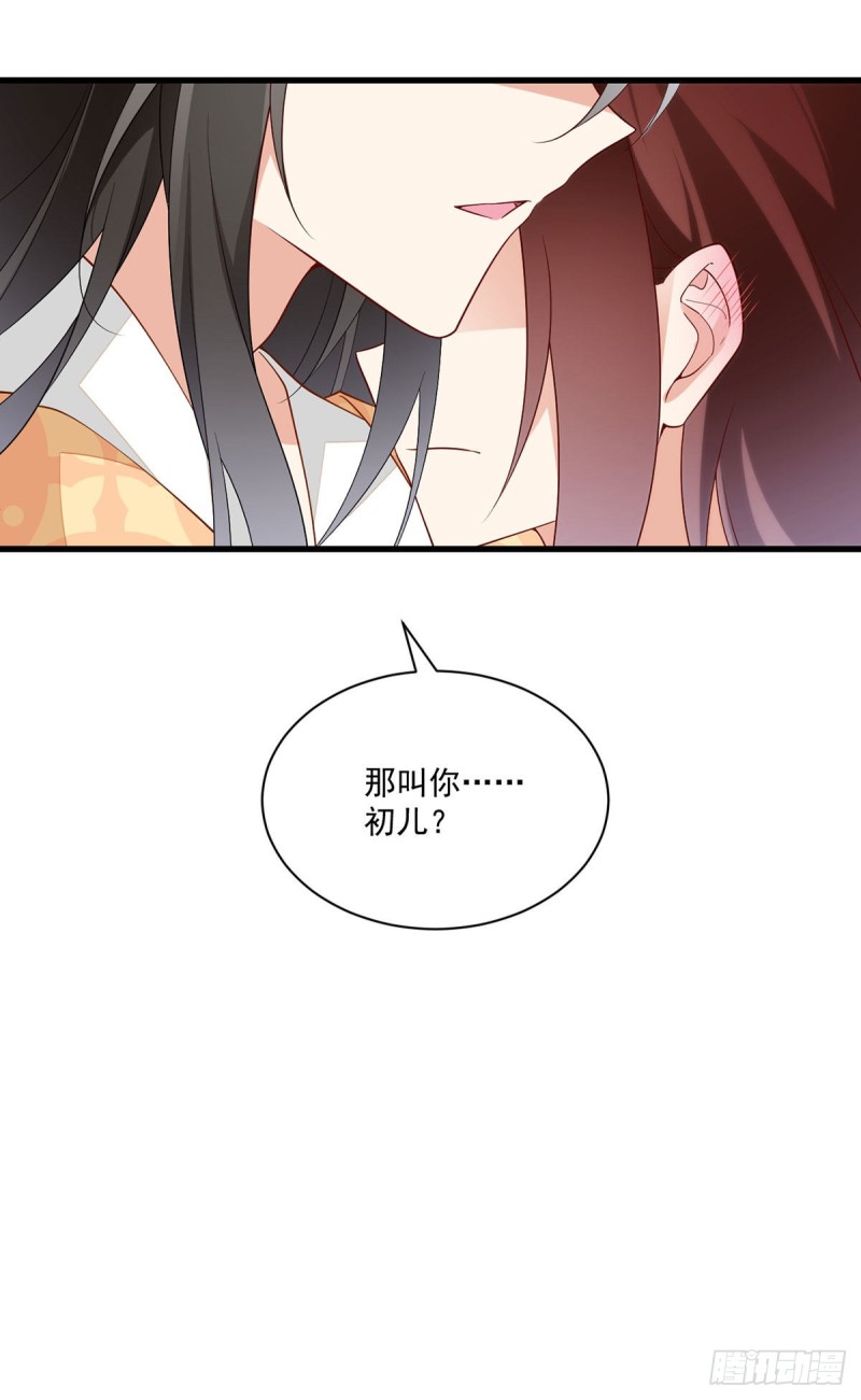 254.不准叫我师父！30