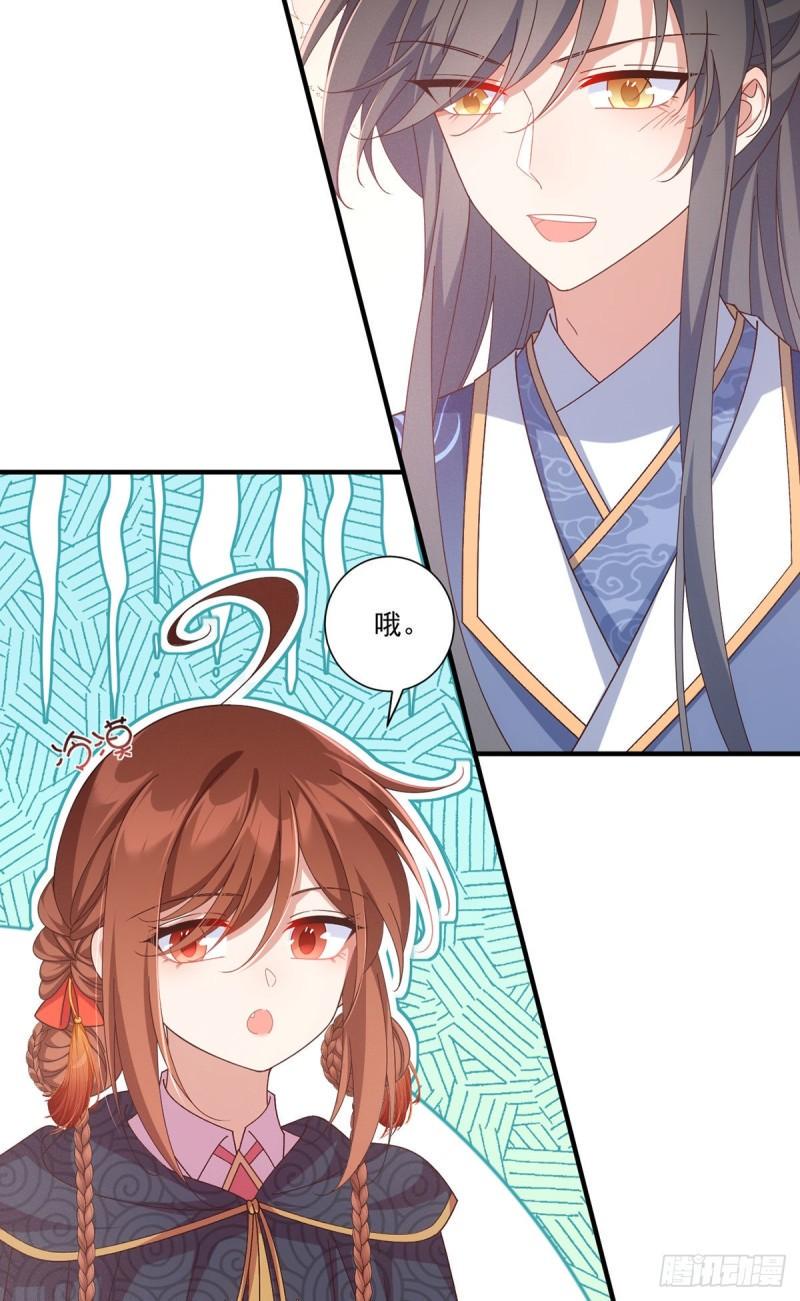 第381话 师父还在生气QAQ27