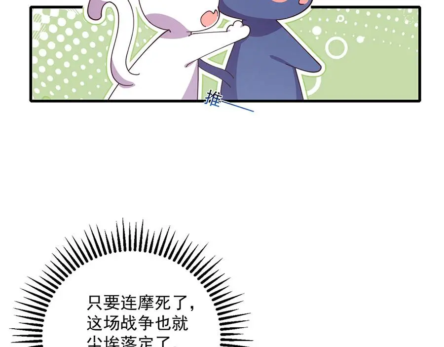 第485话 对战连摩98