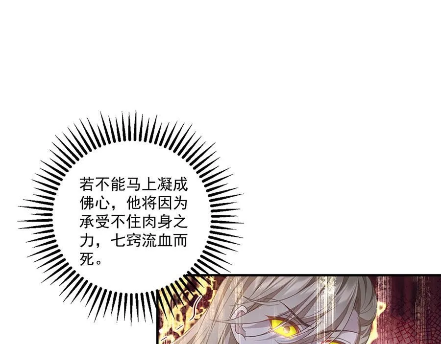 第456话 守护佛心86