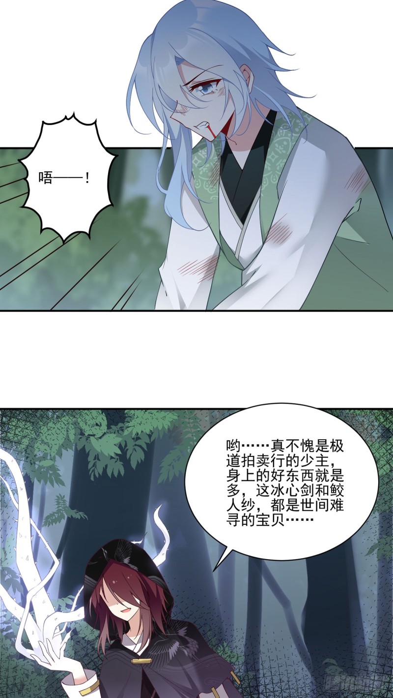 160.追踪慕轻寒6