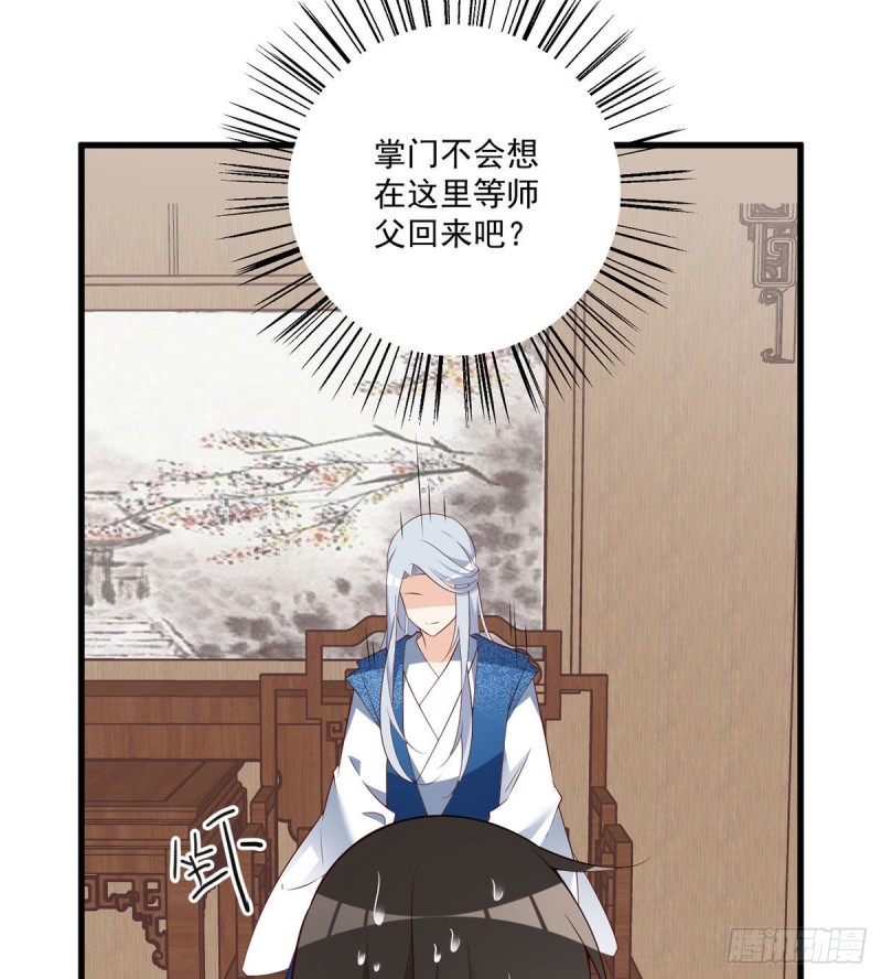 245.和师父共浴了？！19