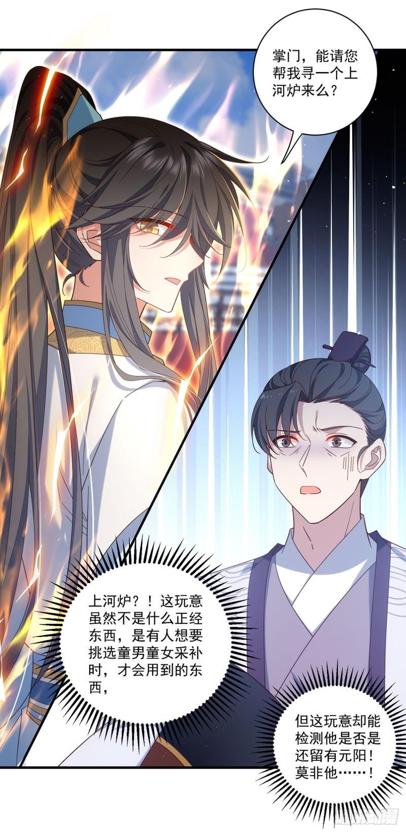 第423话 有什么冲我来！8