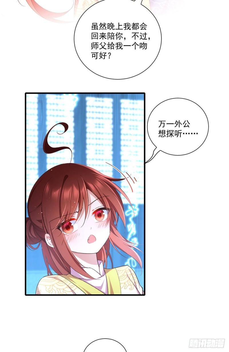 第360话 离别之吻19