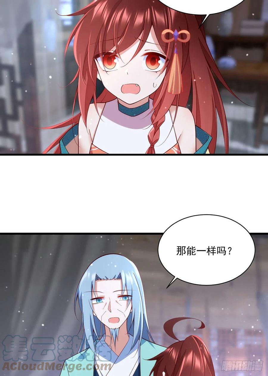第315话 师父没有缺点10