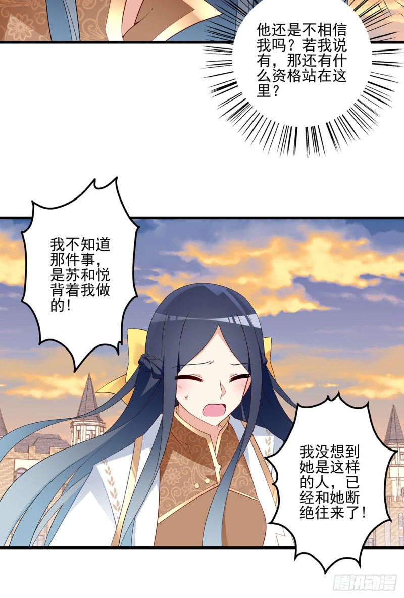 214.至深至纯元初26