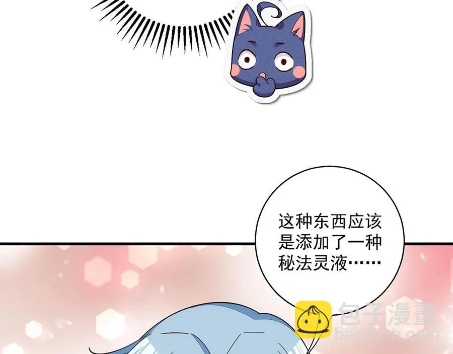 第494话 阶段结束97