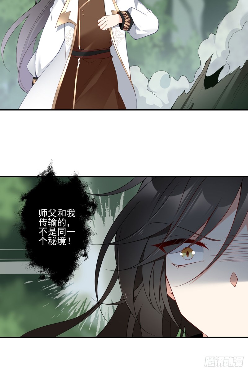 158.传错秘境了？12