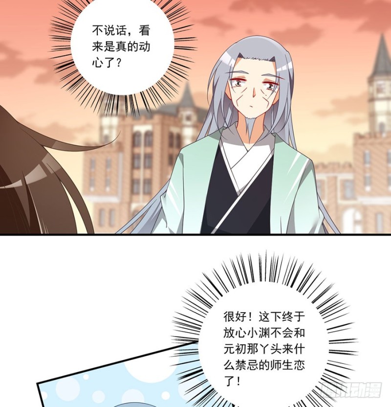 135.大丈夫怎能为云娥蛋折腰？14