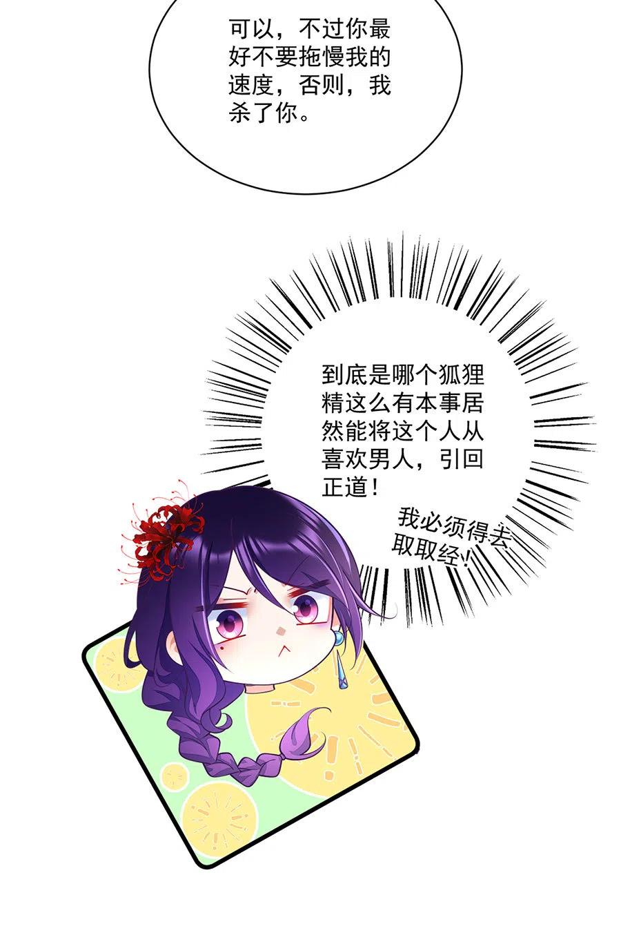 第308话 再见老熟人31