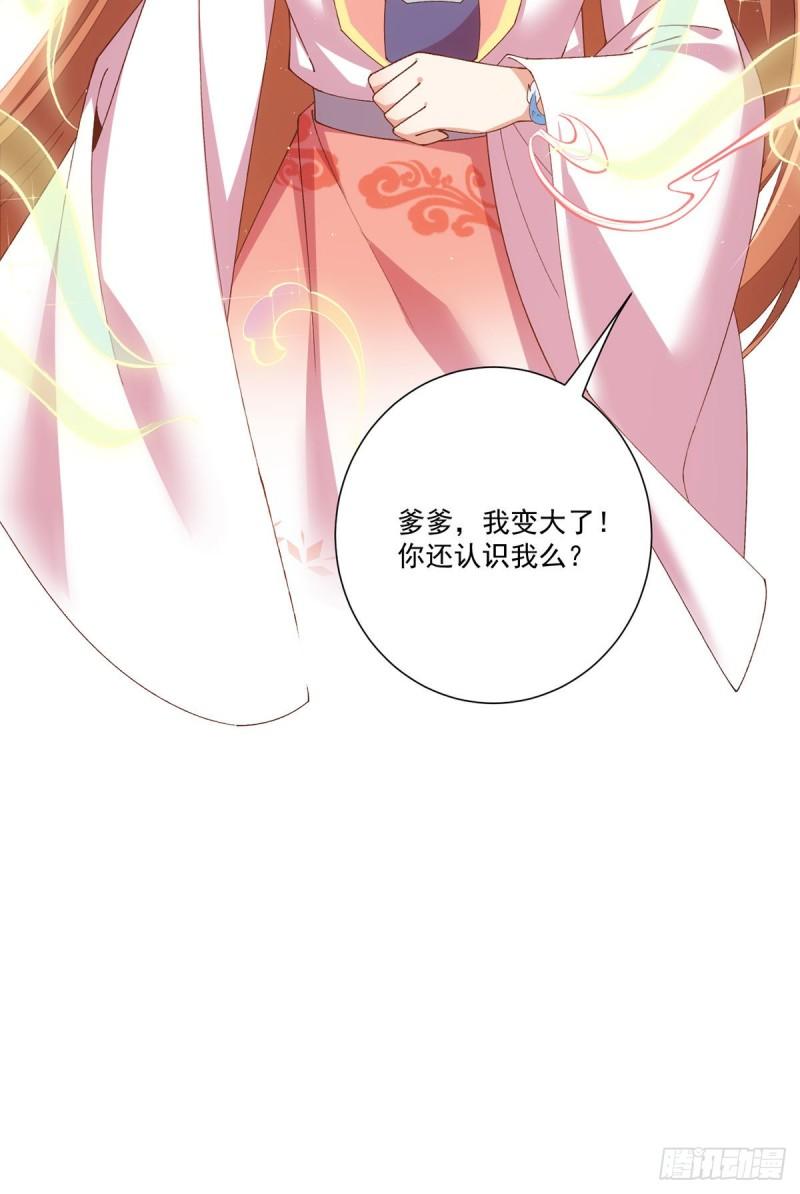 第367话 爹爹笨笨24