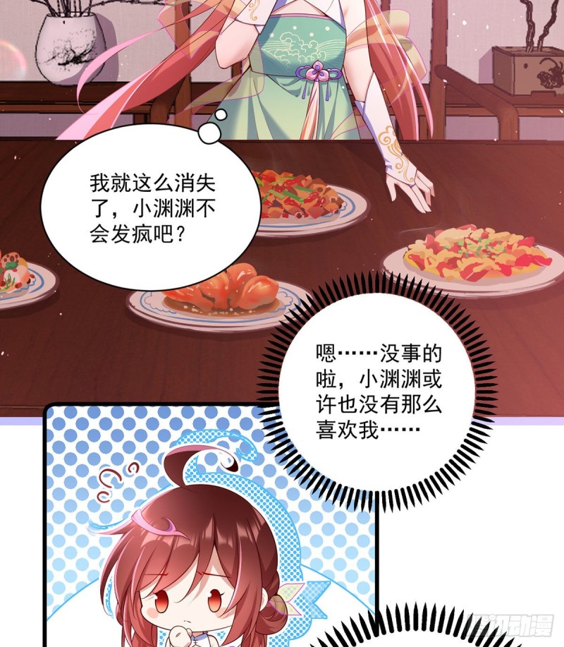 306.魔君大大也有求人的一天15