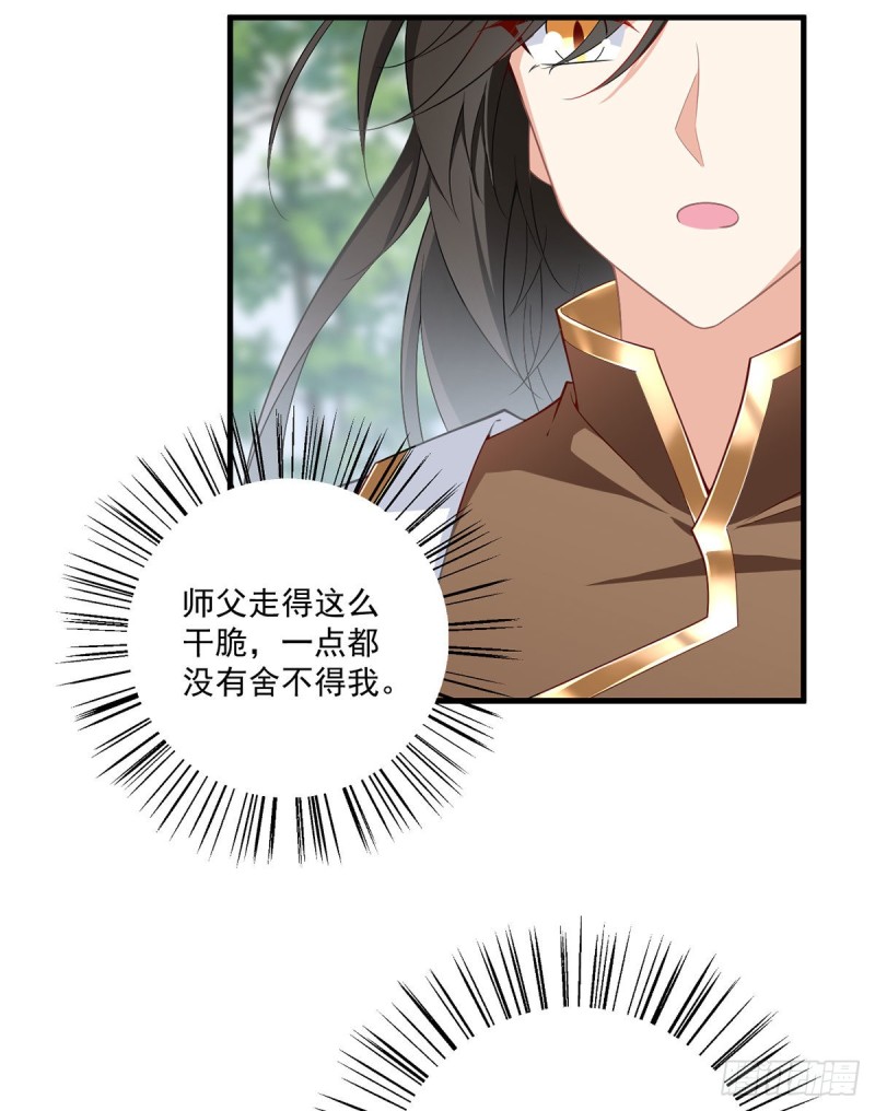 227.又将分离的师徒二人31