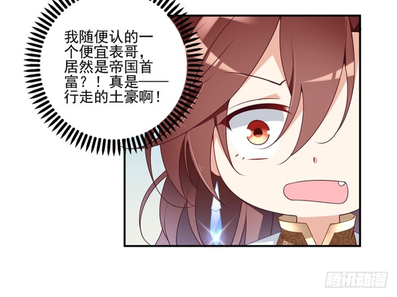154.慕氏少主20