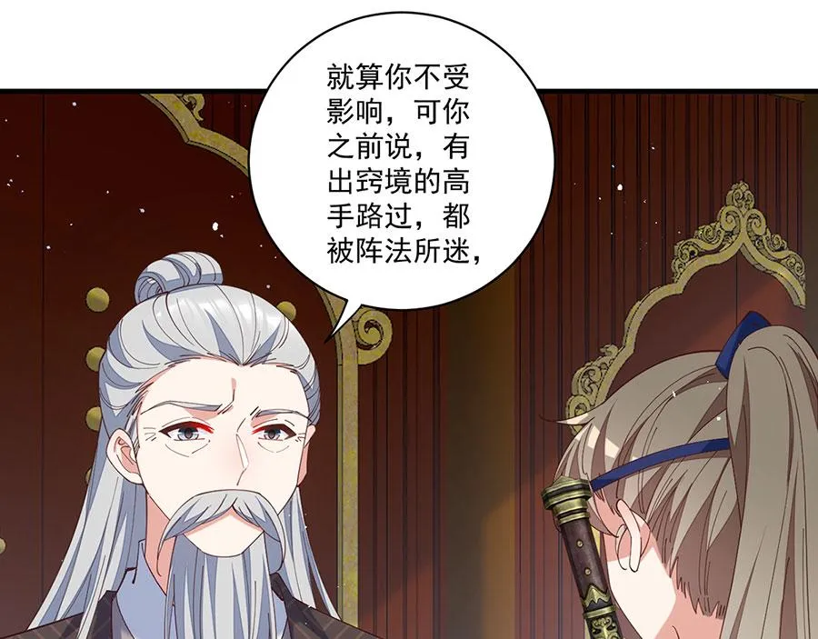 第449话 乱象40