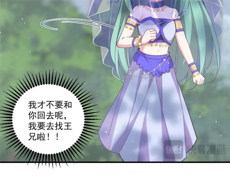 第471话 兽族小公主91