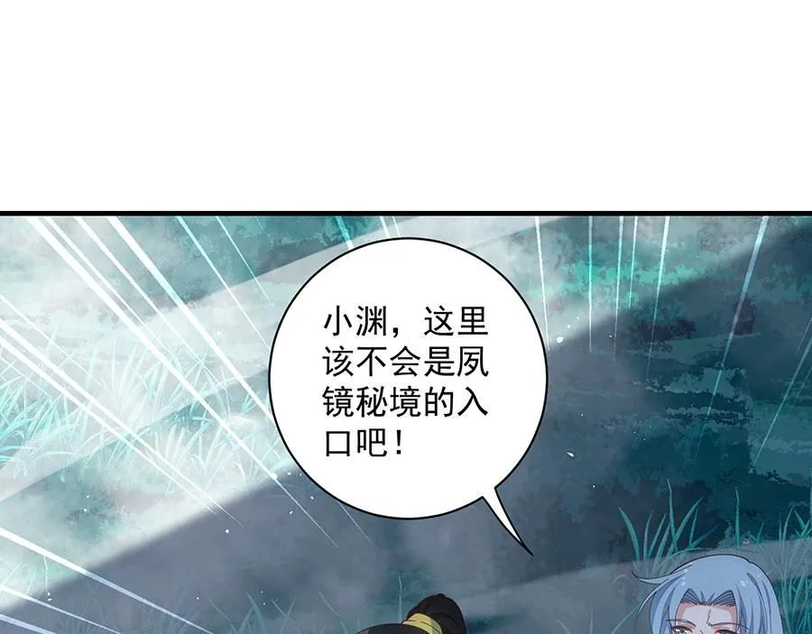 第459话 夙镜入口开启54