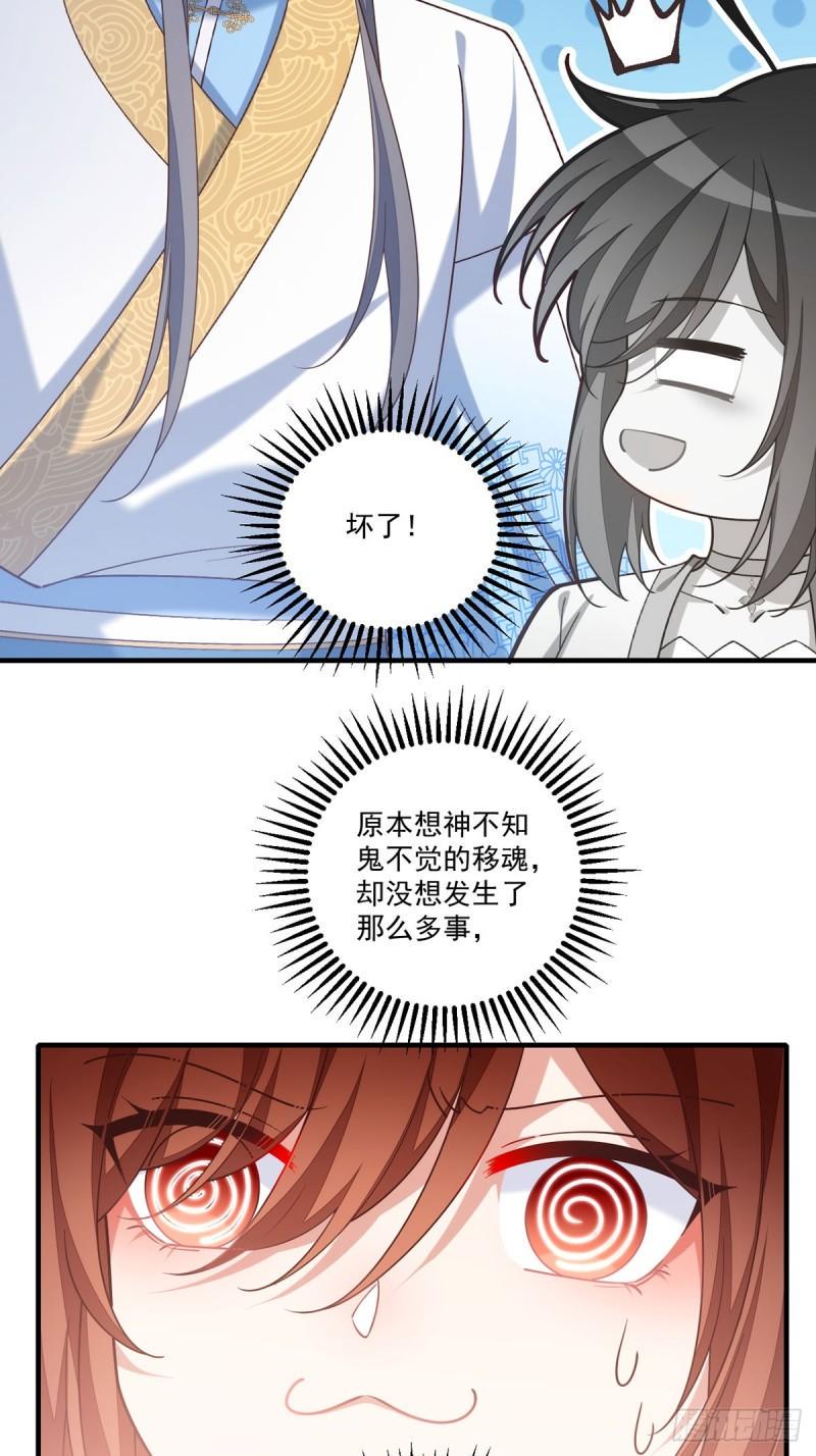 第415话 魂起归来38