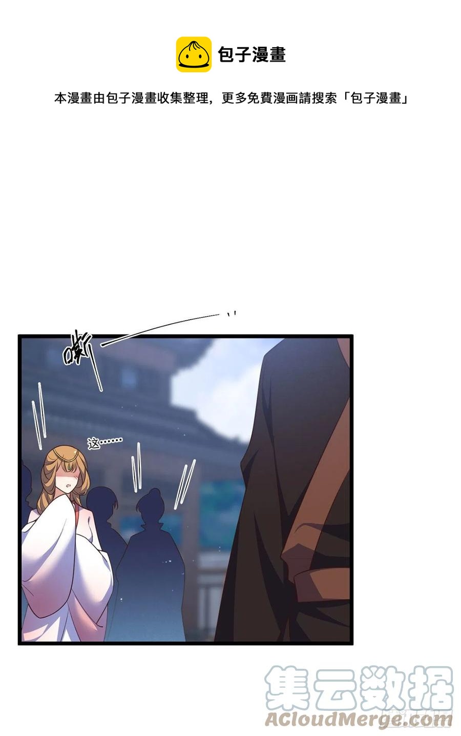 第346话 求娶师父8