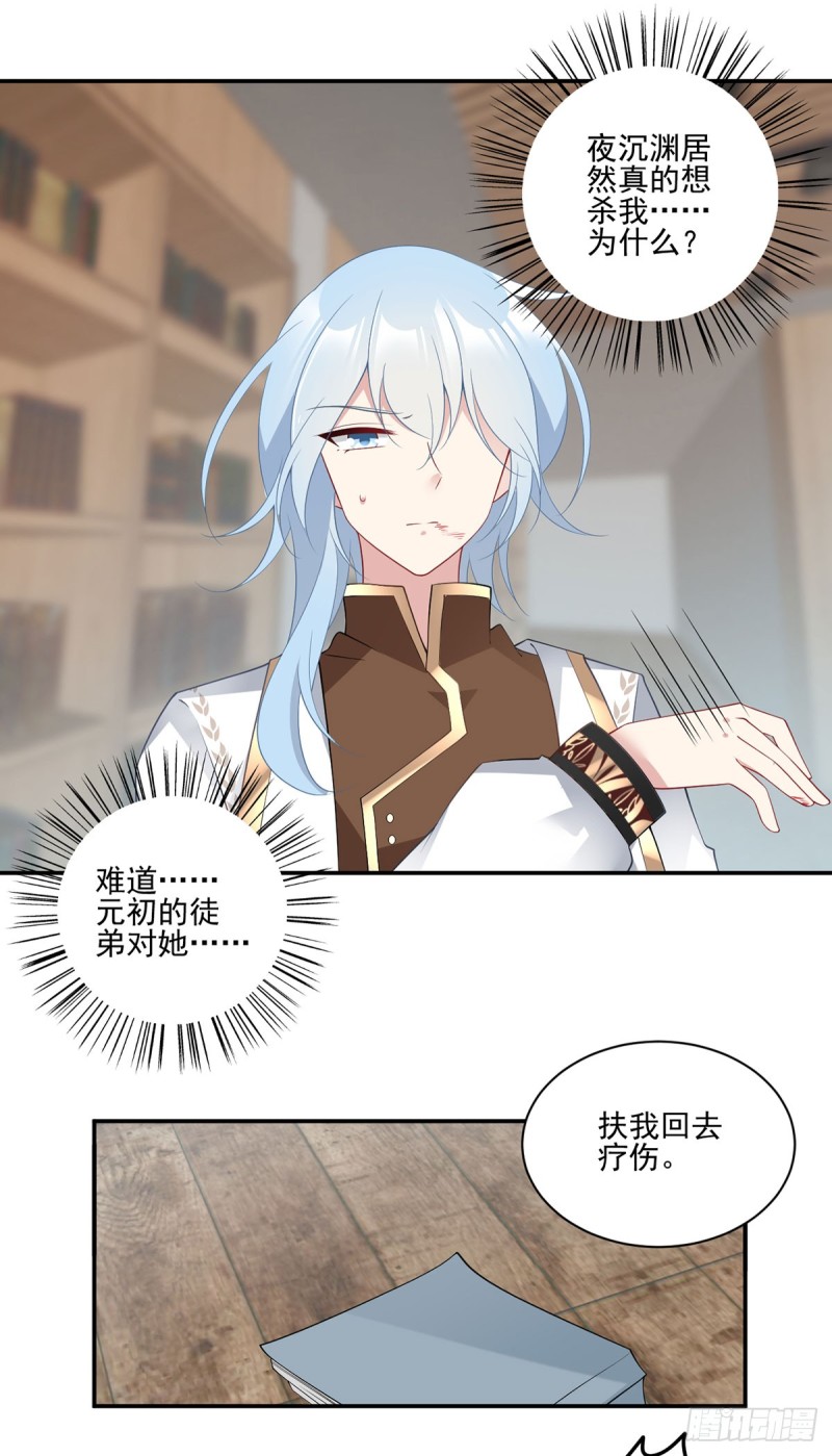 176.师父是我一个人的13