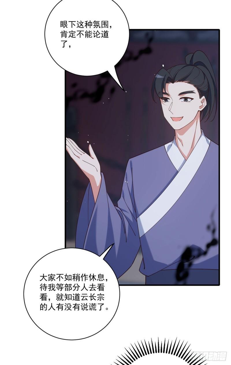 第412话 一波未平一波又起25