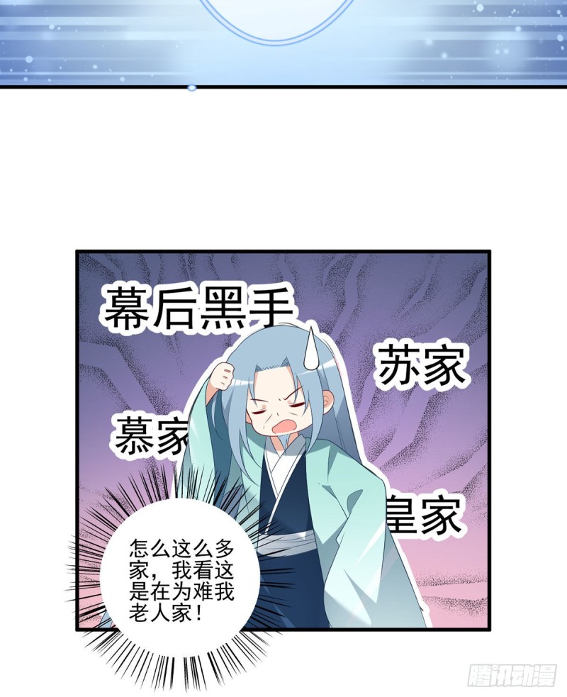 204.高调的自保14