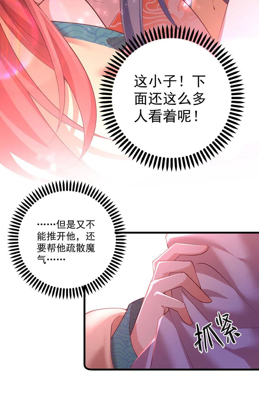 第312话 强破封印25