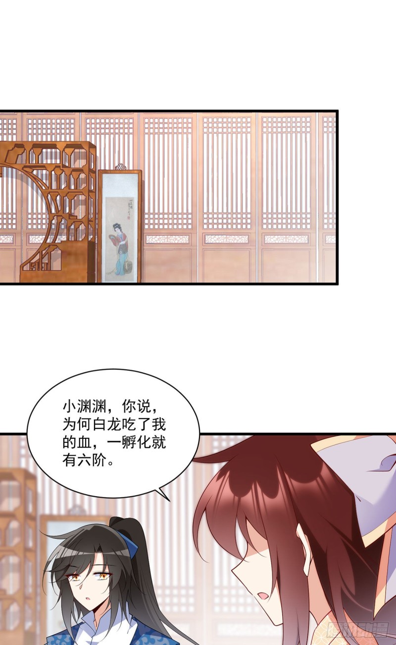 251.再遇君流炀20