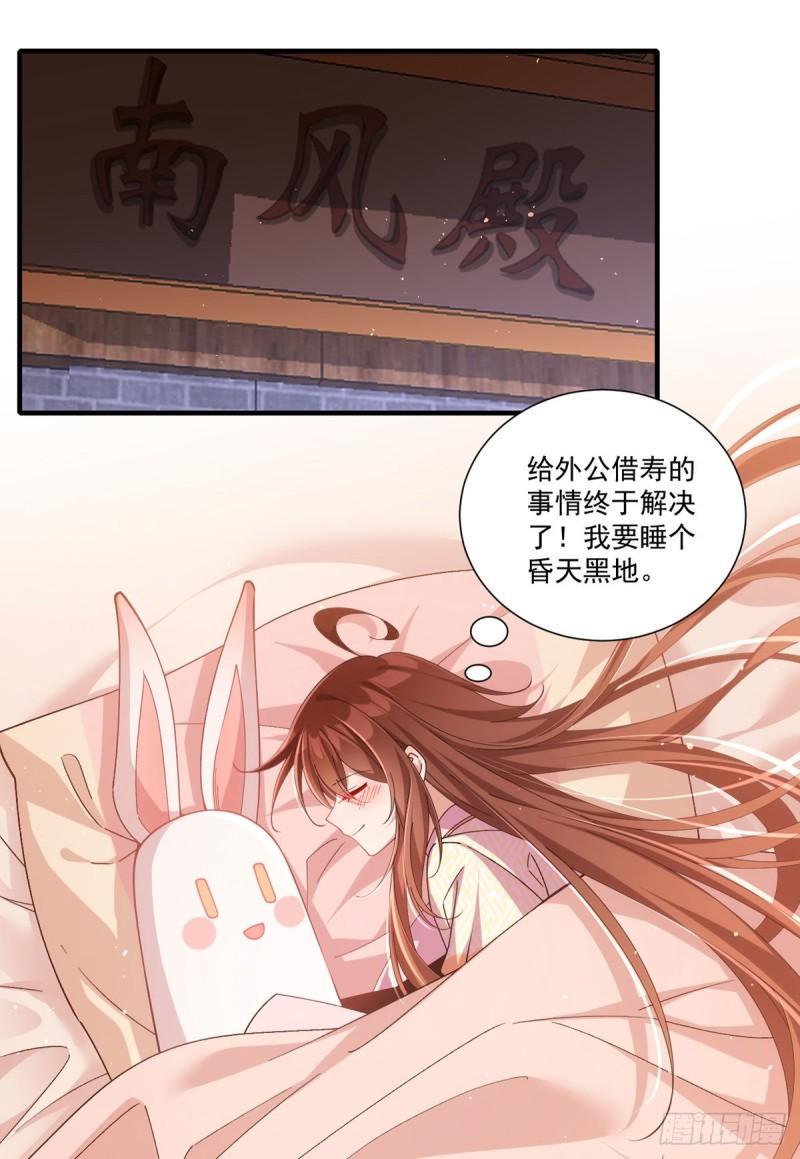 第392话 心动类型2